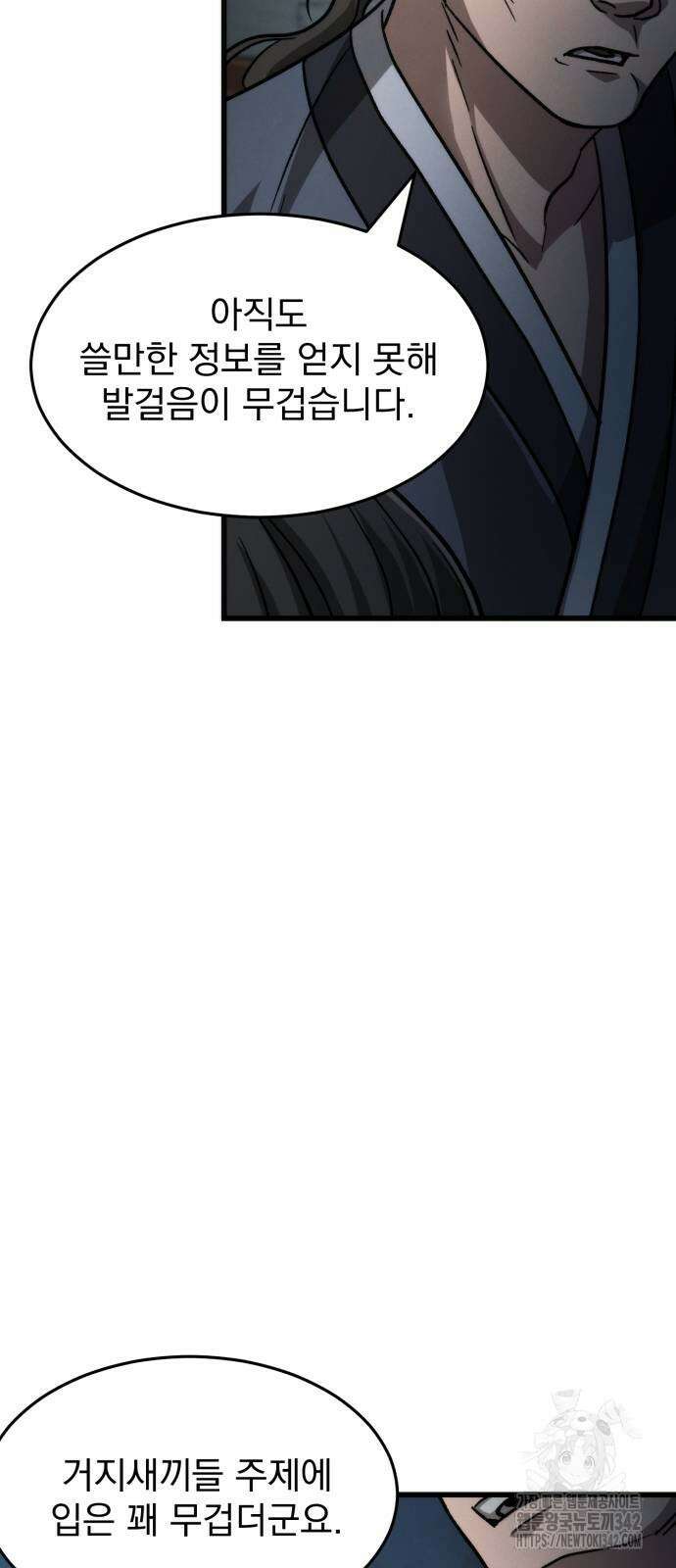 신개방문 24화 58