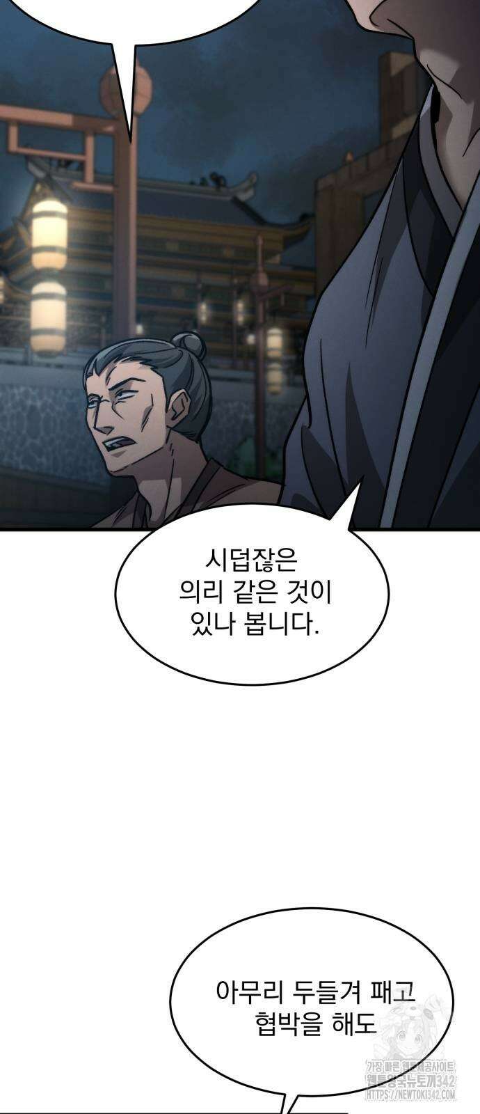 신개방문 24화 59
