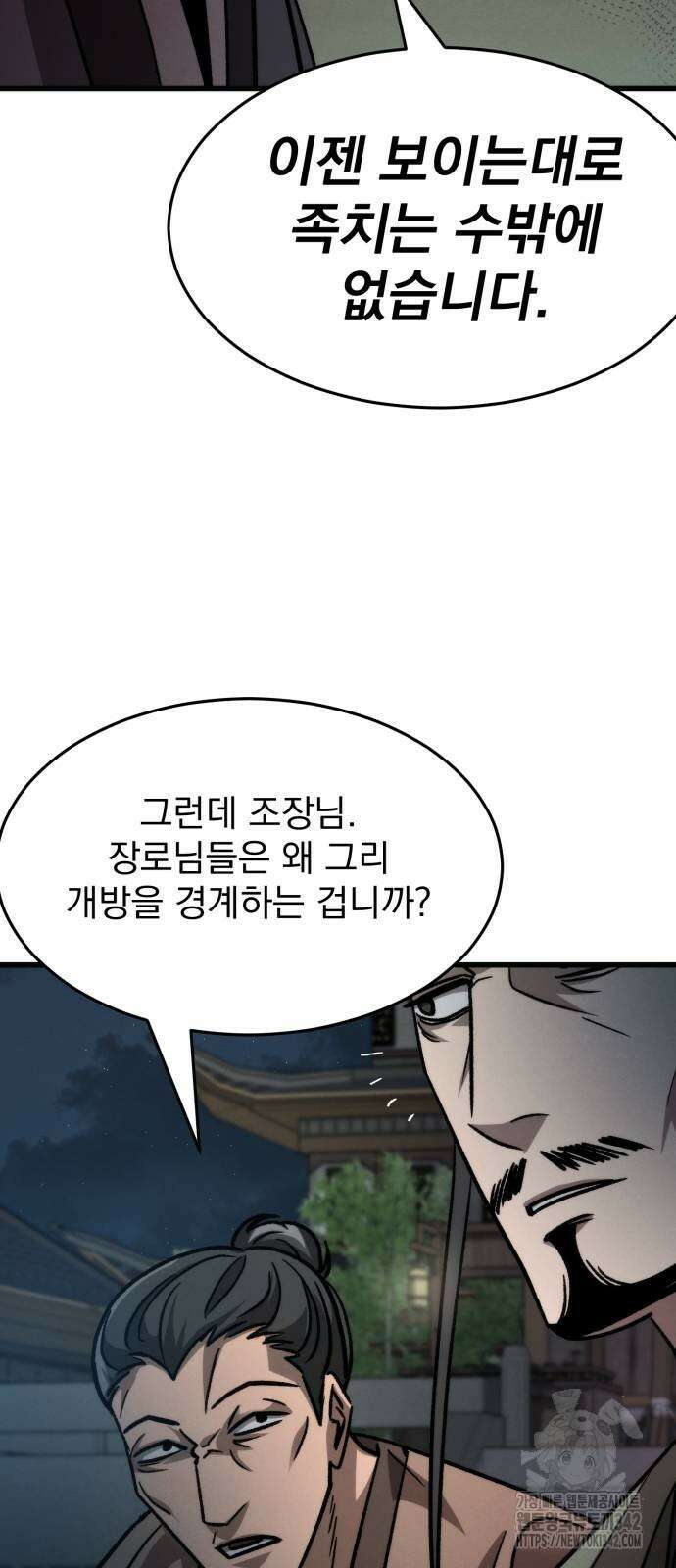 신개방문 24화 62
