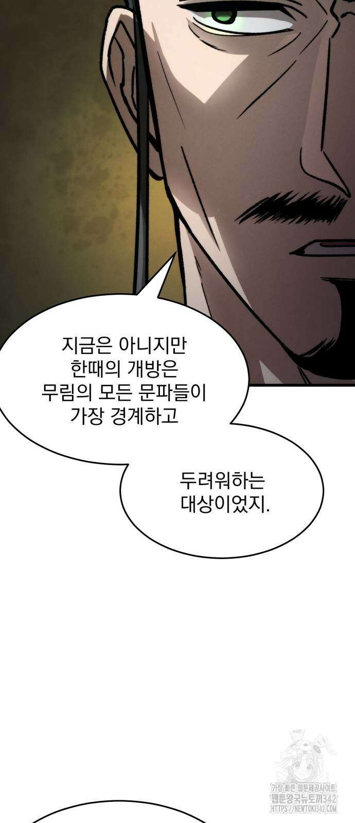 신개방문 24화 64