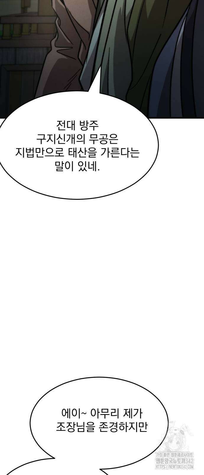 신개방문 24화 66