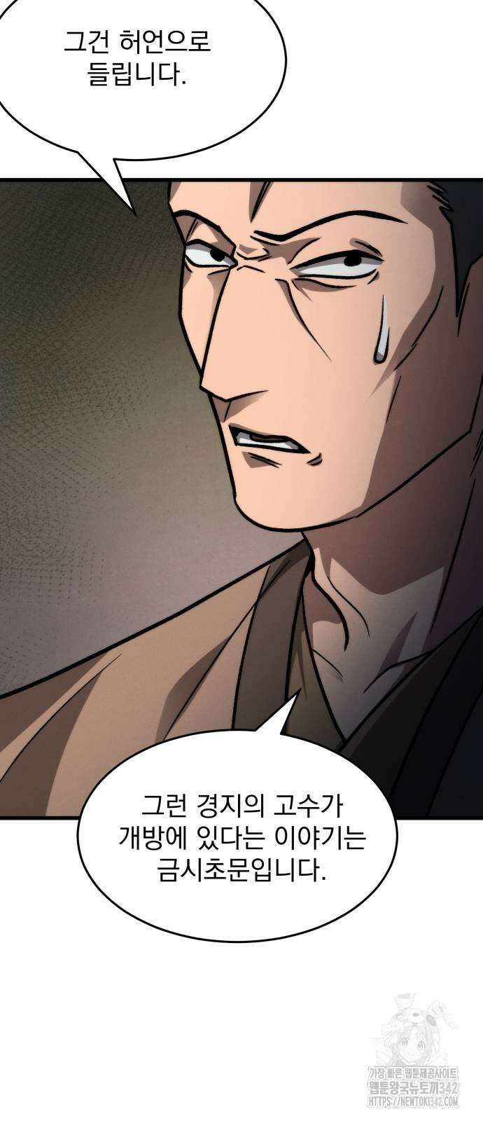 신개방문 24화 67