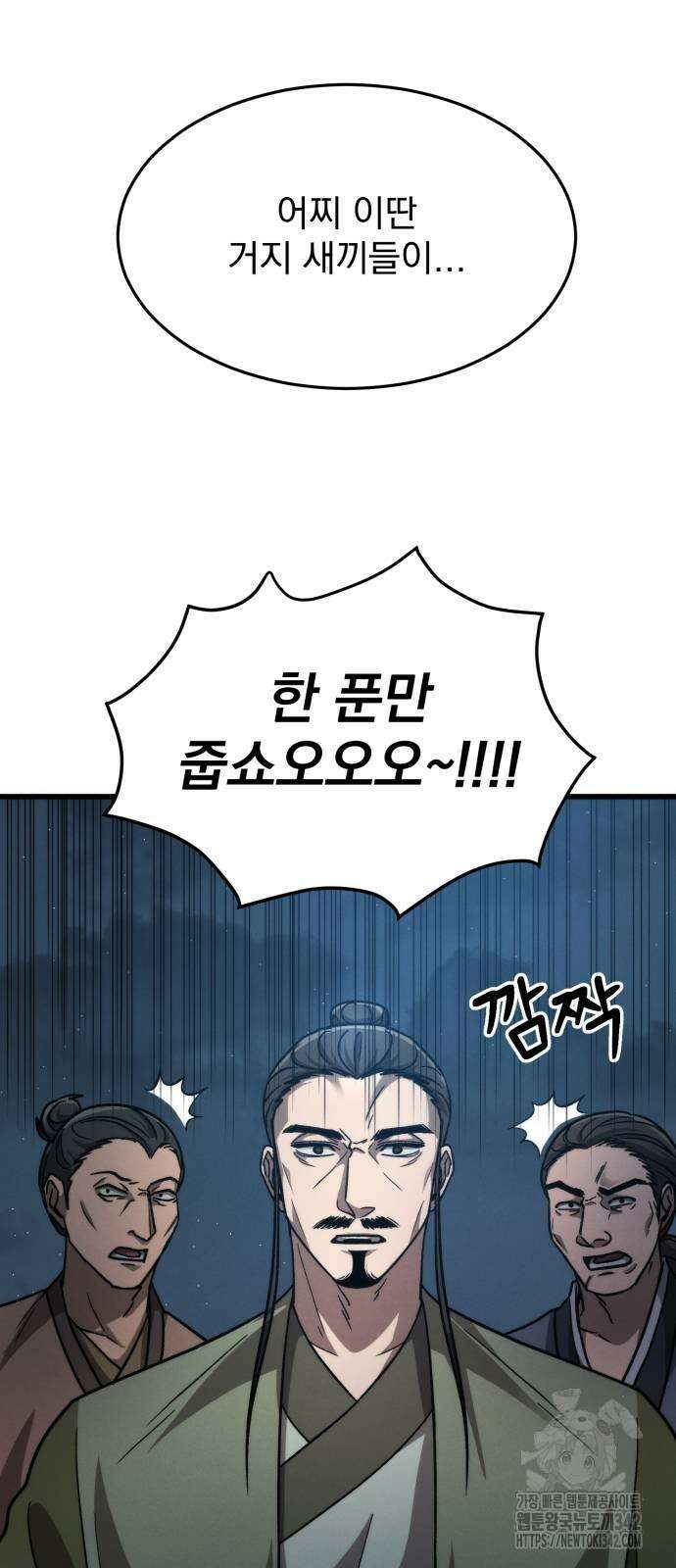 신개방문 24화 68