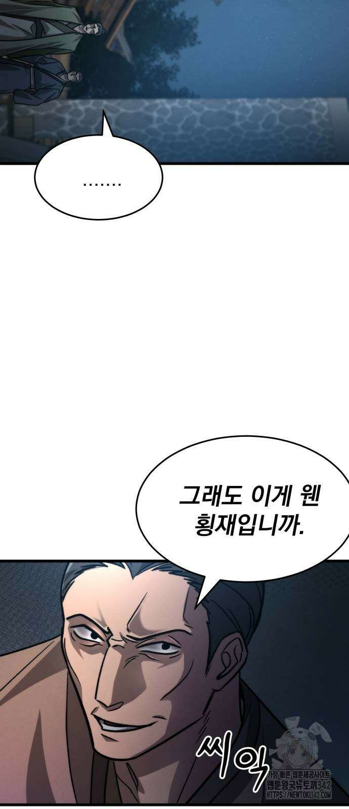 신개방문 24화 73