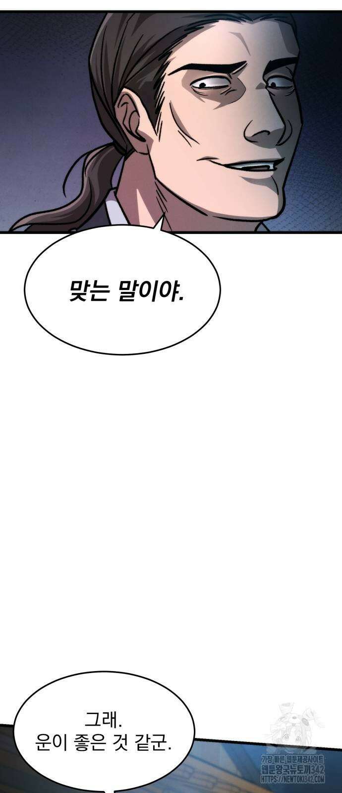 신개방문 24화 74