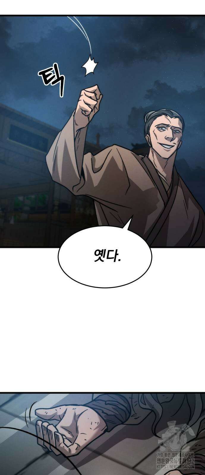 신개방문 24화 76