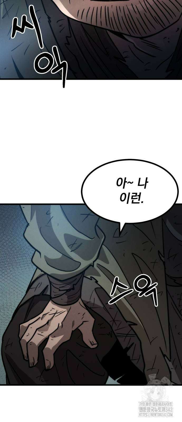 신개방문 24화 78