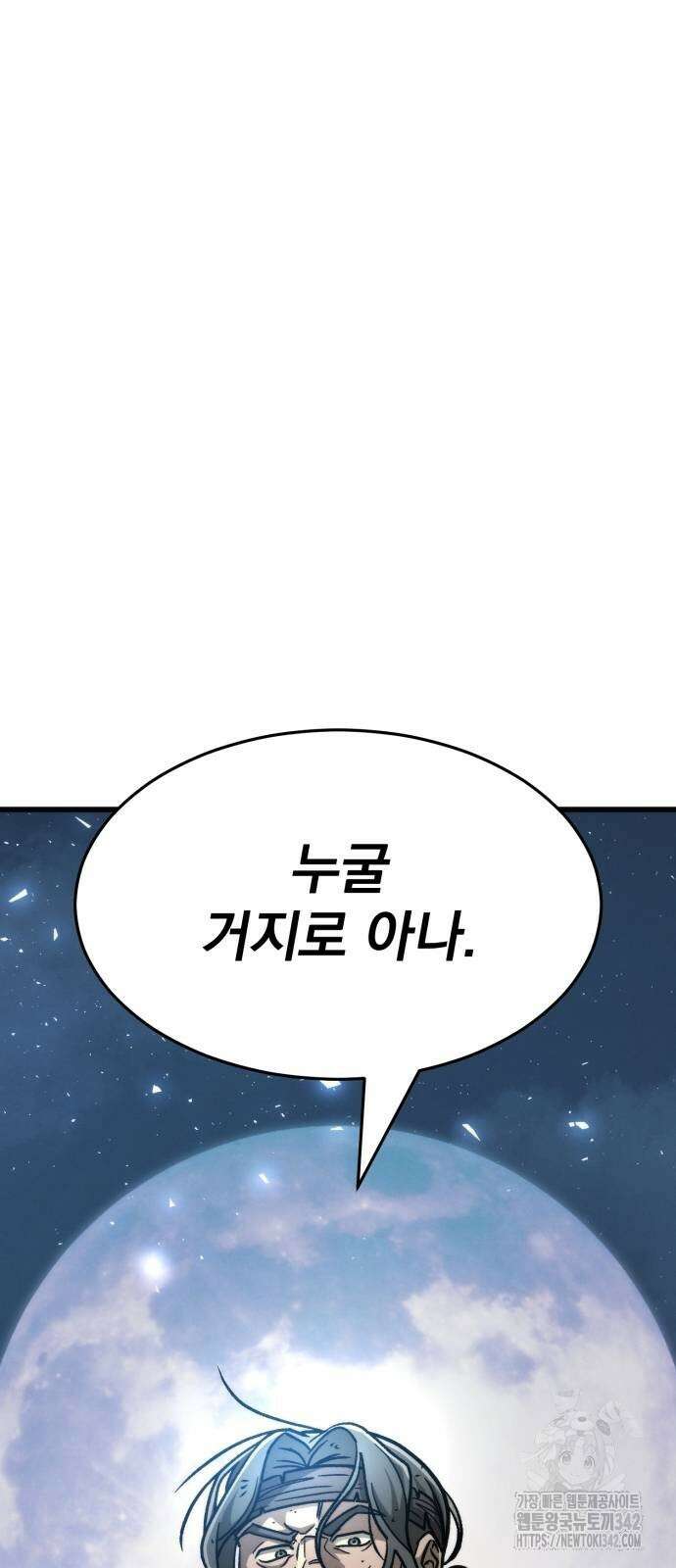 신개방문 24화 79