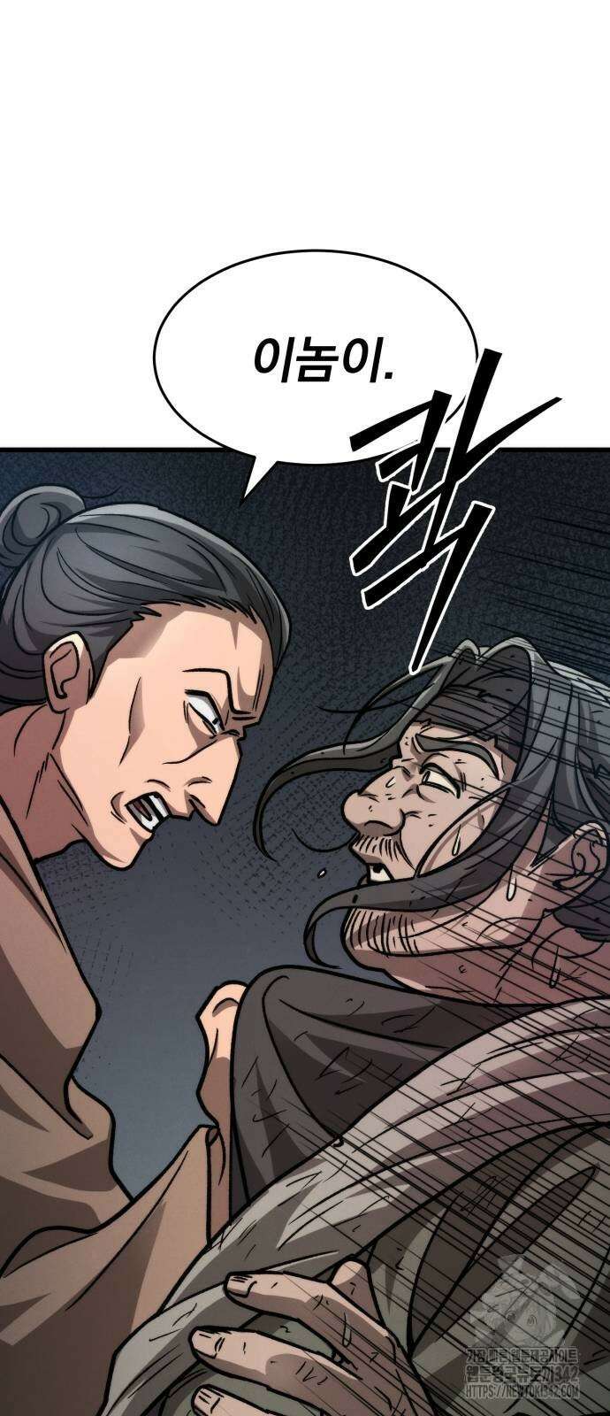 신개방문 24화 81