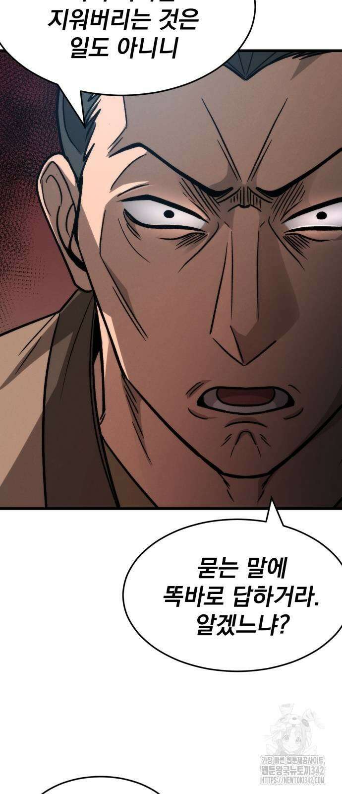 신개방문 24화 84