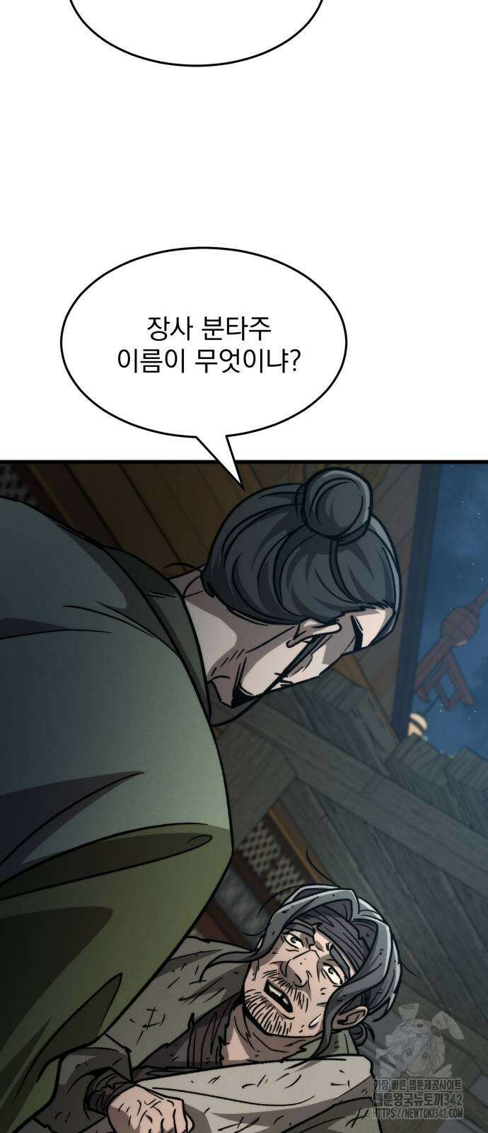 신개방문 24화 87