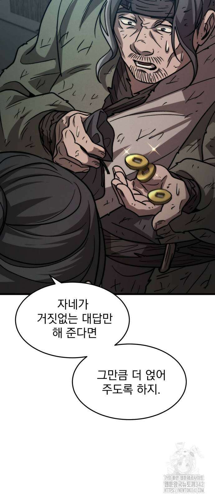 신개방문 24화 90