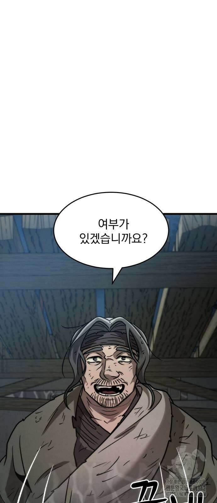 신개방문 24화 91