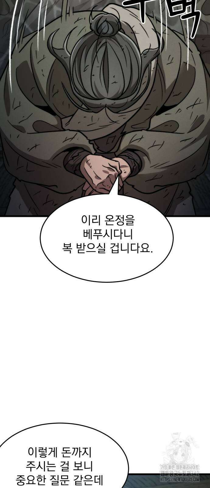 신개방문 24화 92
