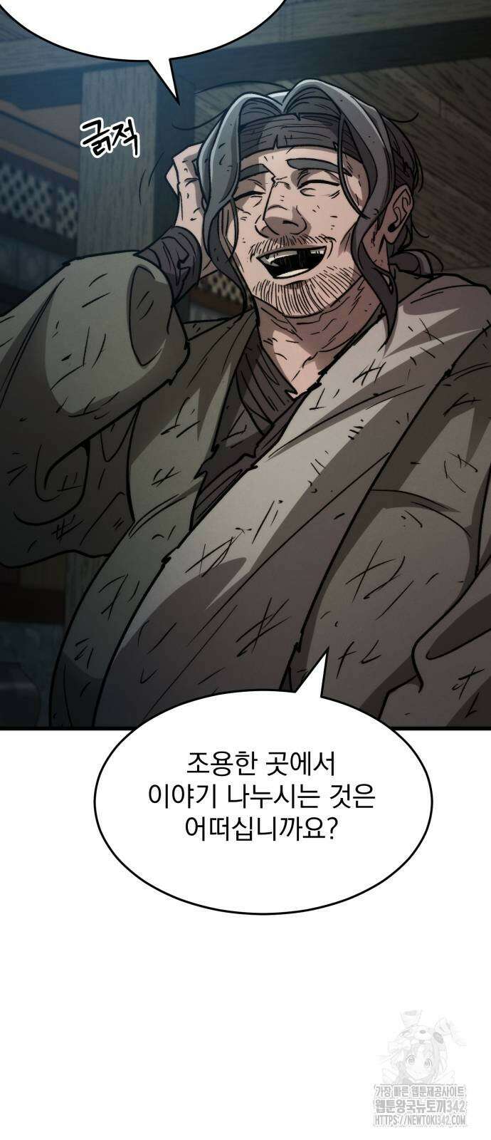 신개방문 24화 93