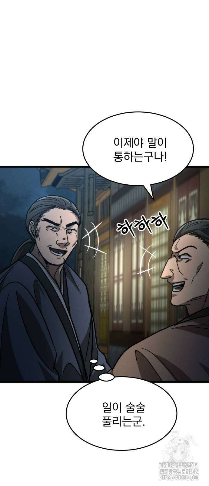 신개방문 24화 94