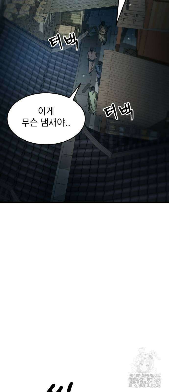 신개방문 24화 97