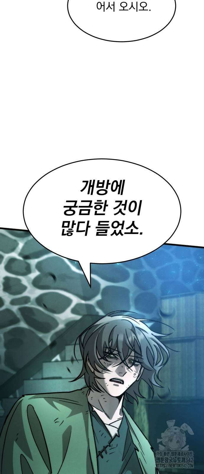 신개방문 24화 101