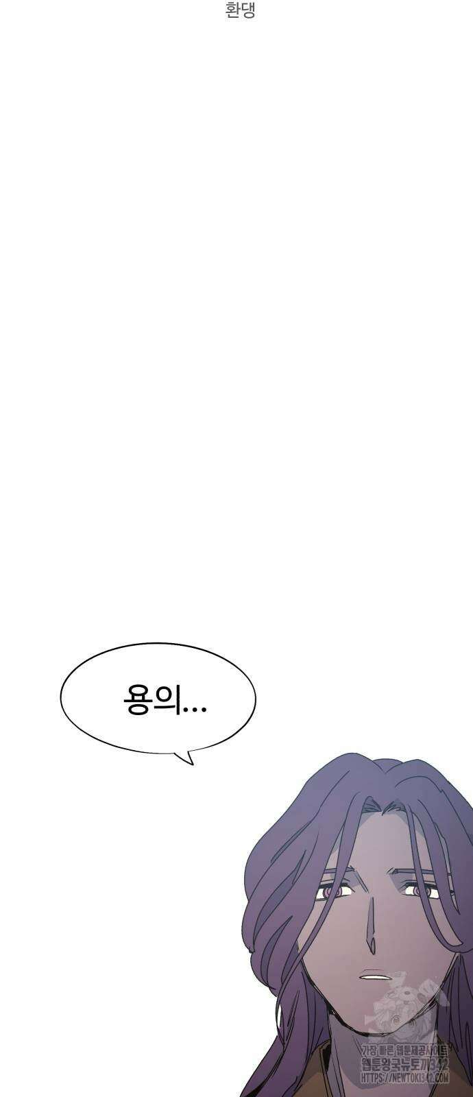 잔불의 기사 160화 7