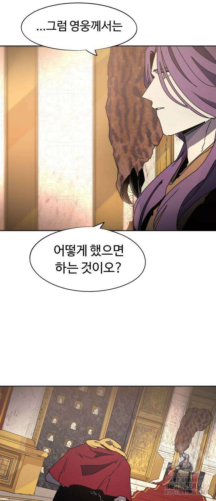 잔불의 기사 160화 9