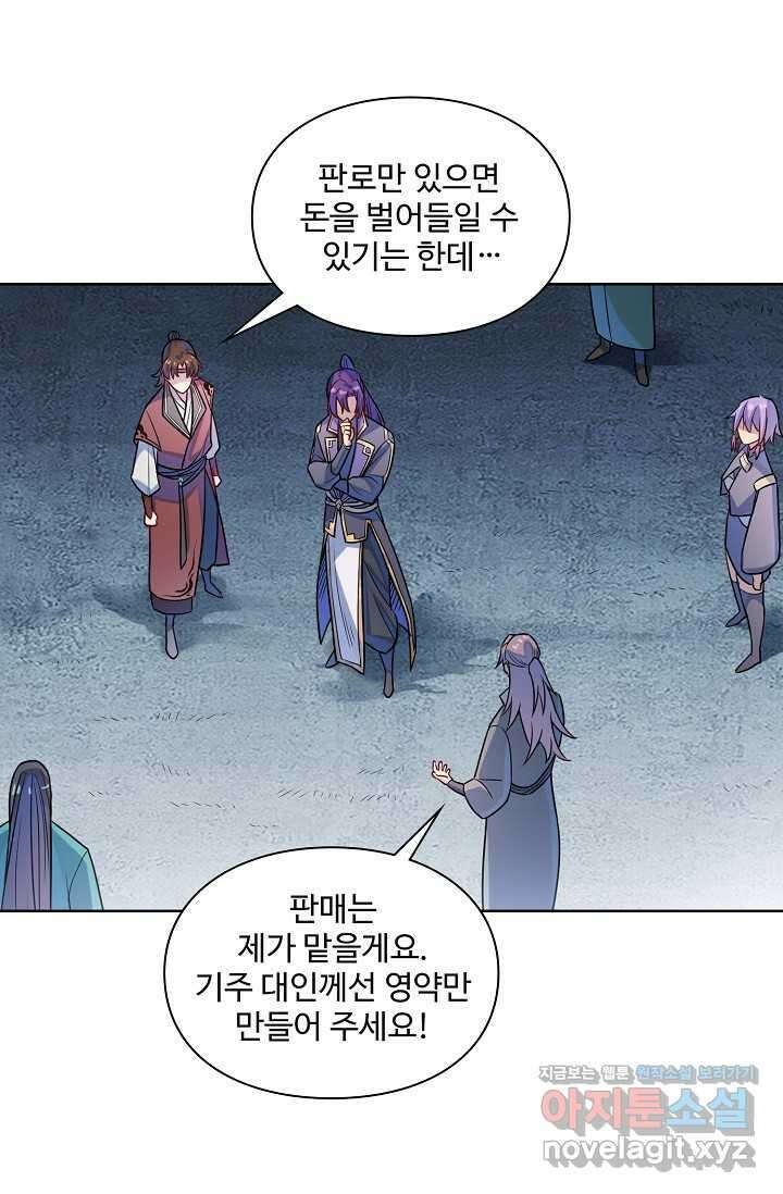 백련성신 1219화 1