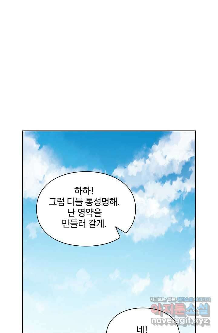 백련성신 1219화 3