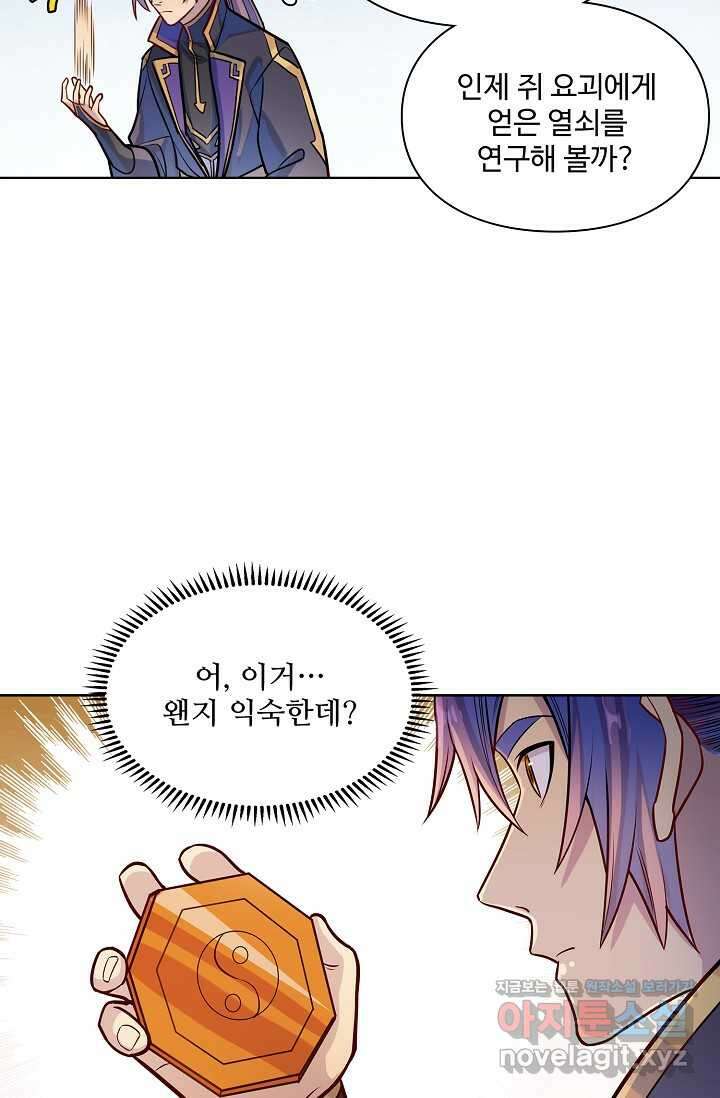 백련성신 1219화 7