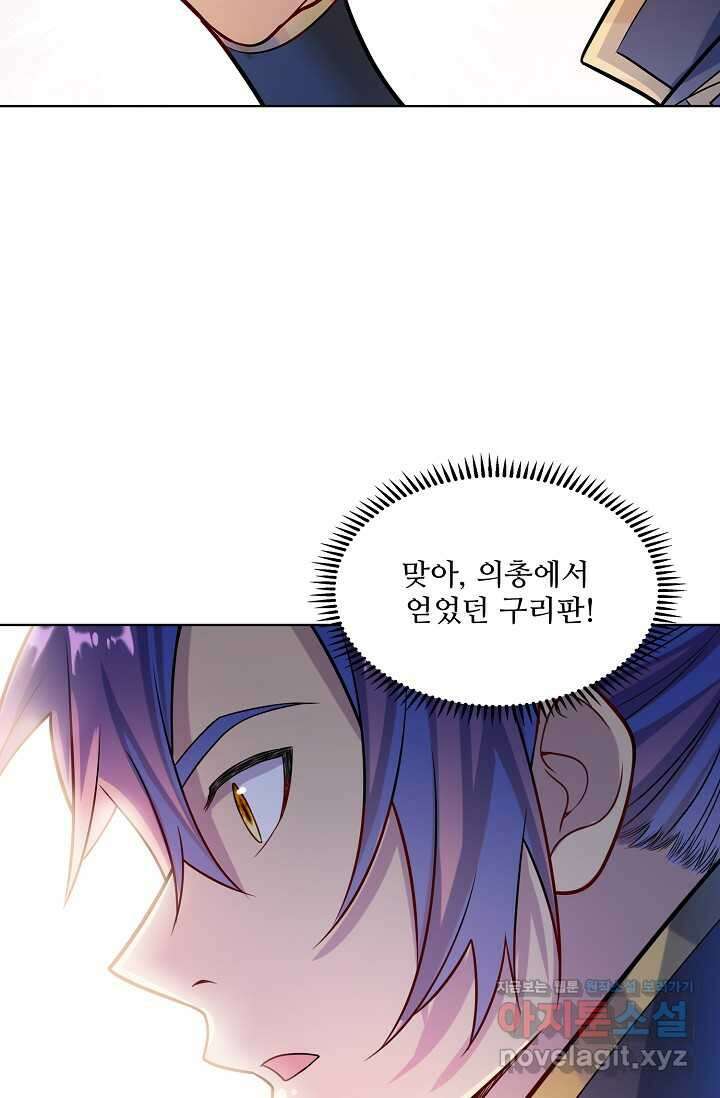 백련성신 1219화 8