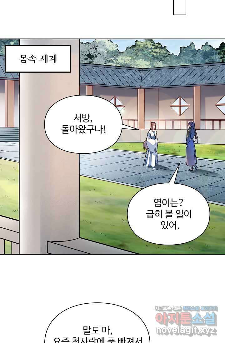 백련성신 1219화 14