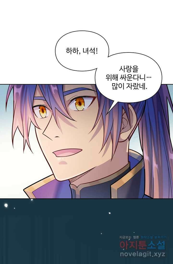 백련성신 1219화 16