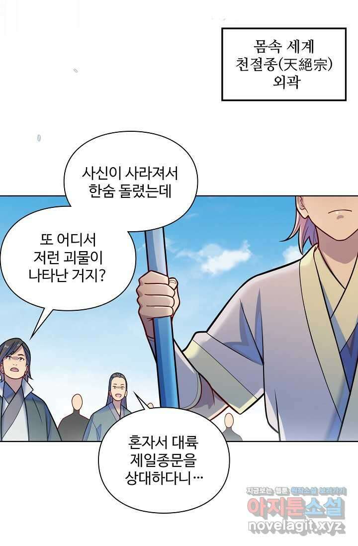 백련성신 1219화 18