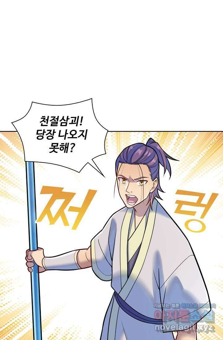 백련성신 1219화 19