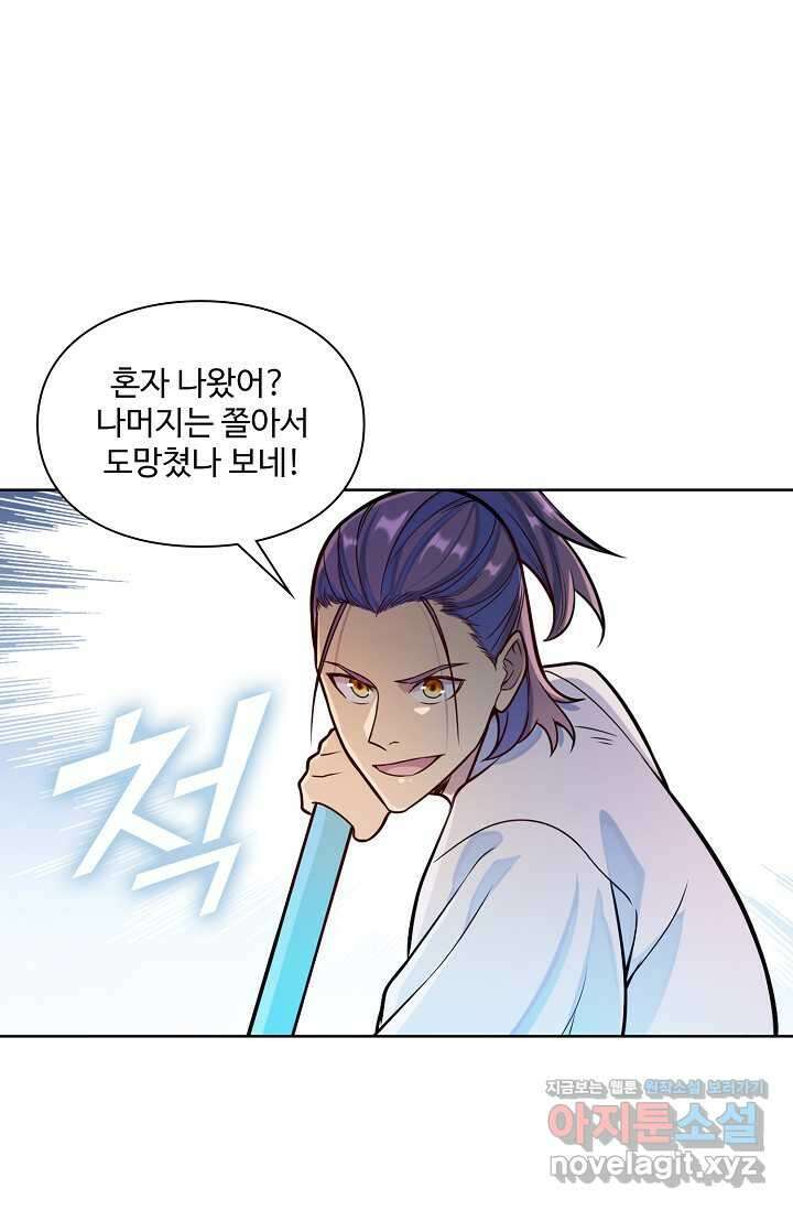 백련성신 1219화 23