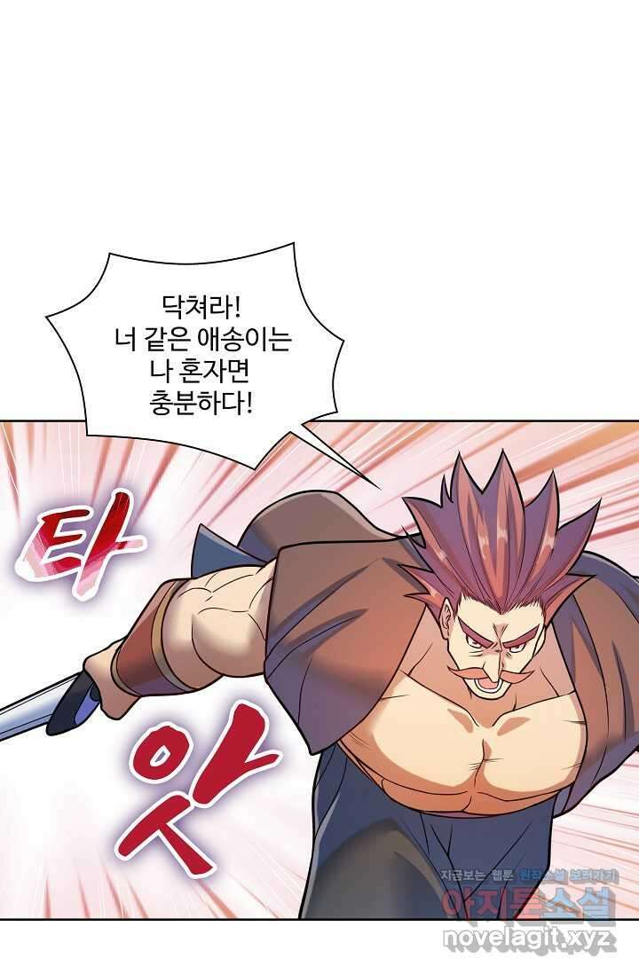 백련성신 1219화 24