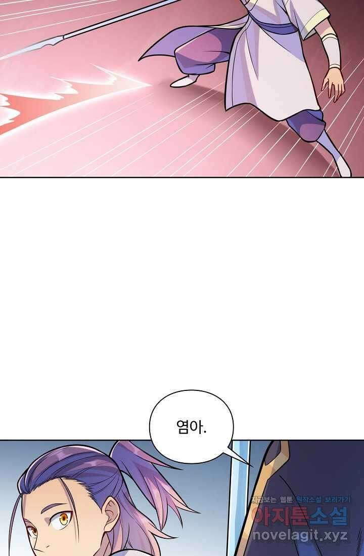 백련성신 1219화 32