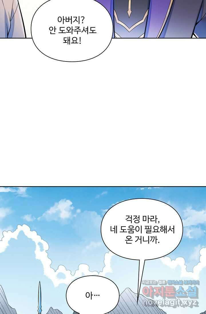 백련성신 1219화 34
