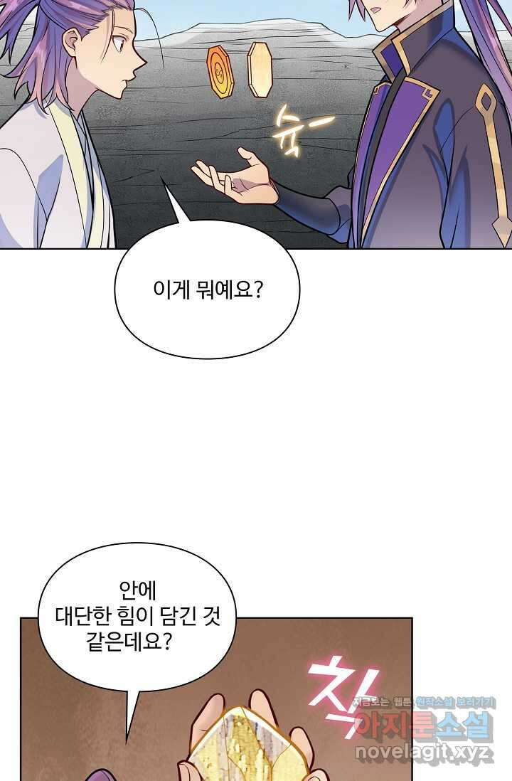 백련성신 1219화 38
