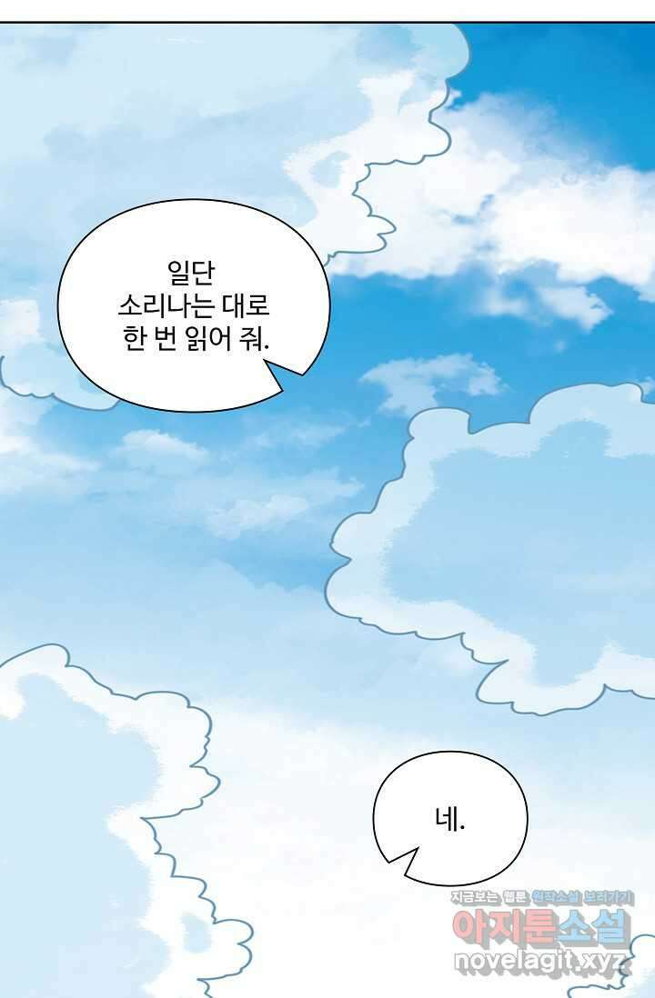 백련성신 1219화 46
