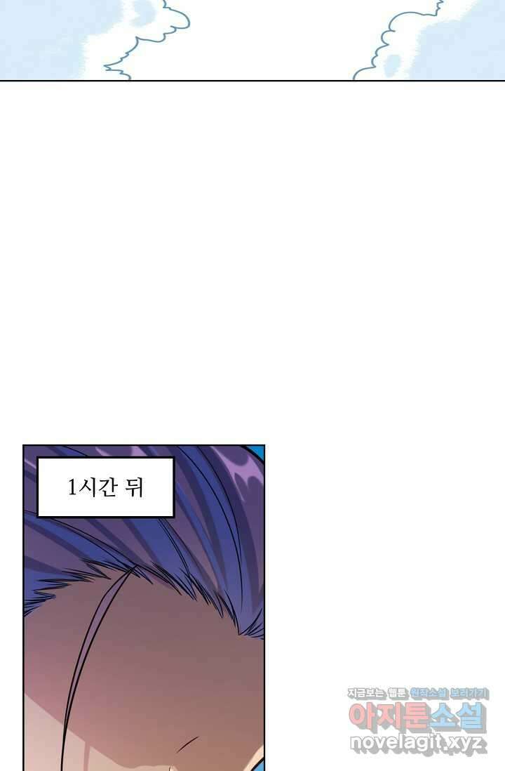 백련성신 1219화 47