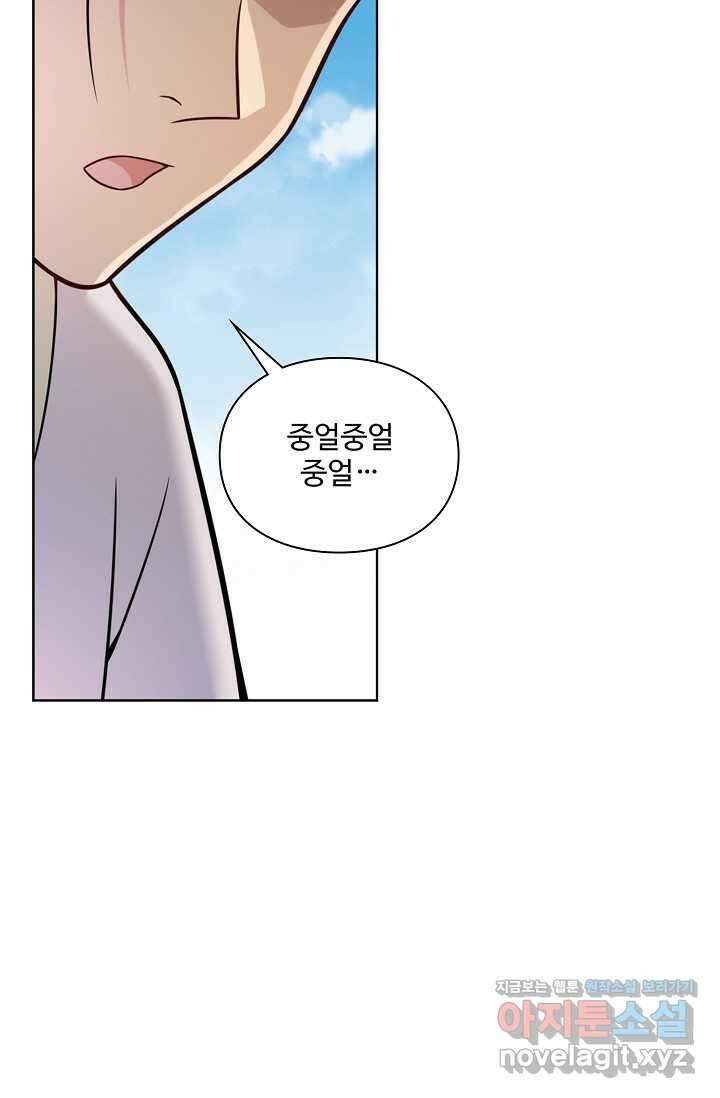 백련성신 1219화 48