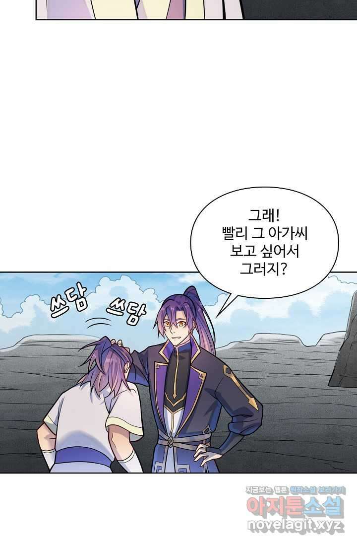백련성신 1219화 50