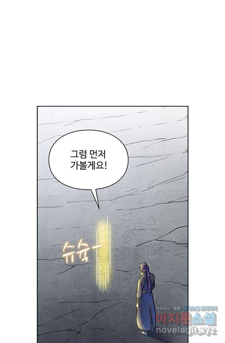 백련성신 1219화 52