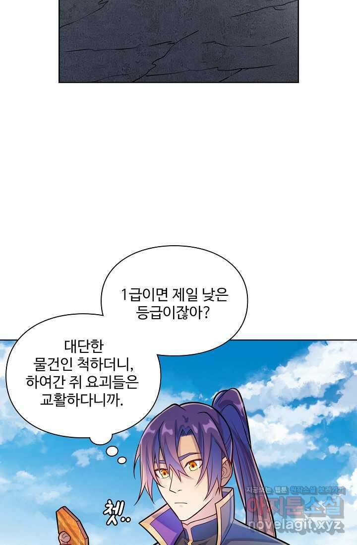 백련성신 1219화 53