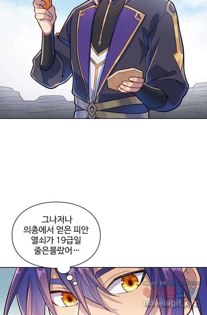 백련성신 1219화 54