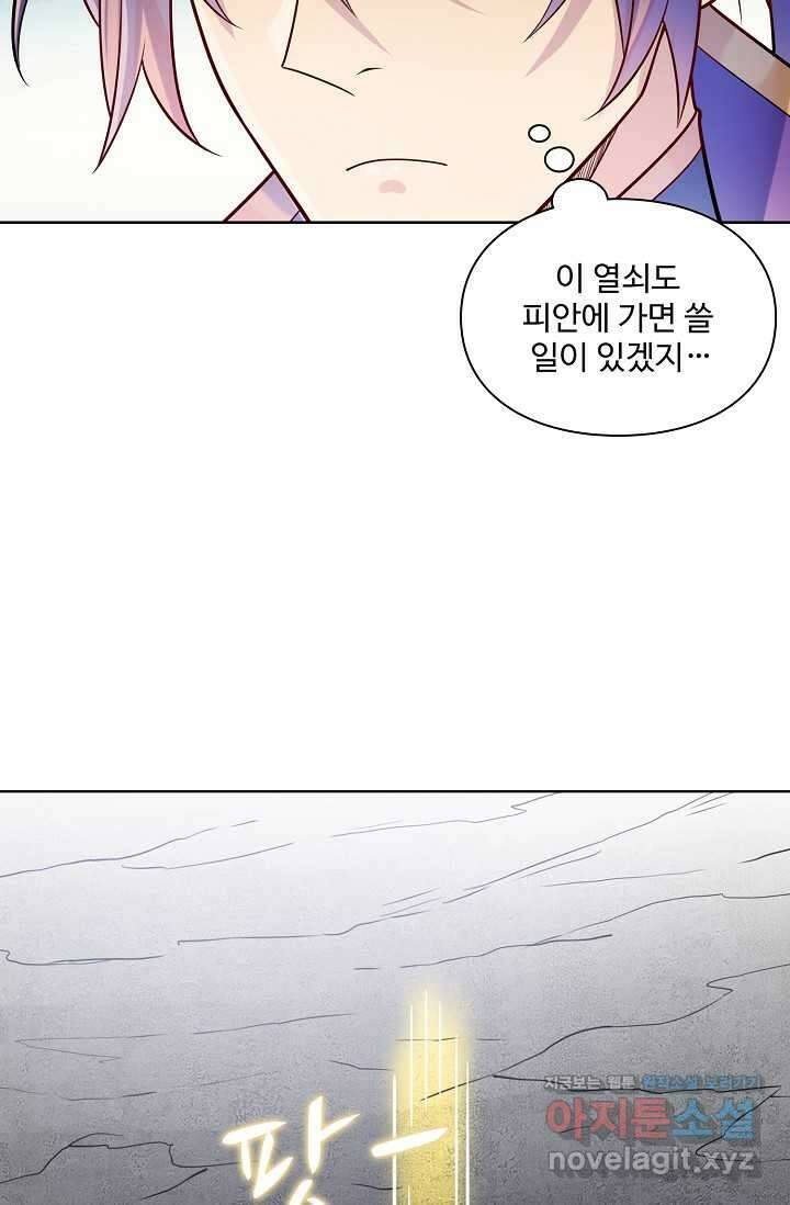 백련성신 1219화 55