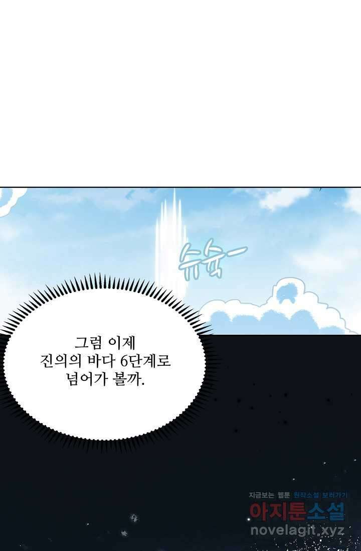 백련성신 1219화 62