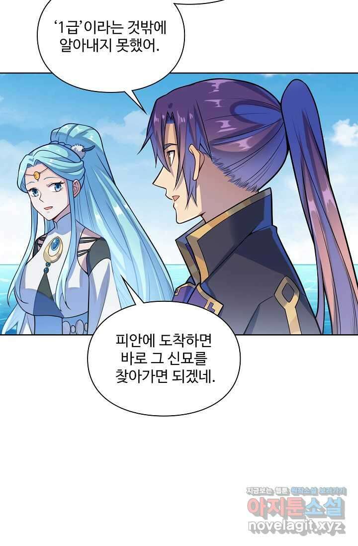 백련성신 1219화 65