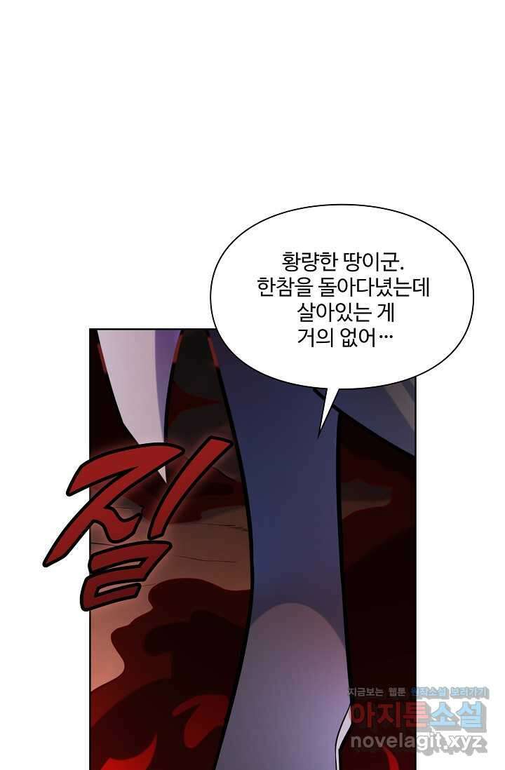 백련성신 1219화 76