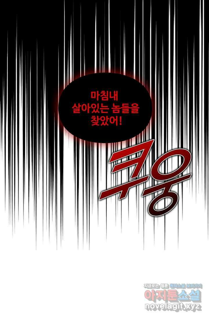 백련성신 1219화 83