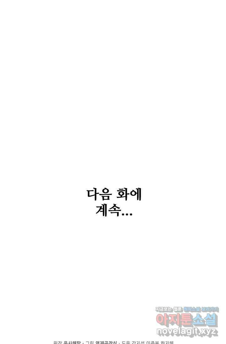 백련성신 1219화 84